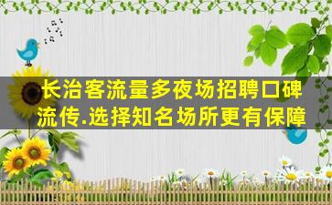西安酒吧招聘